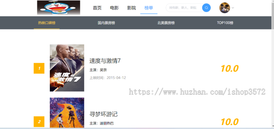 电影院售票系统源码 带前台后台 vue+springboot