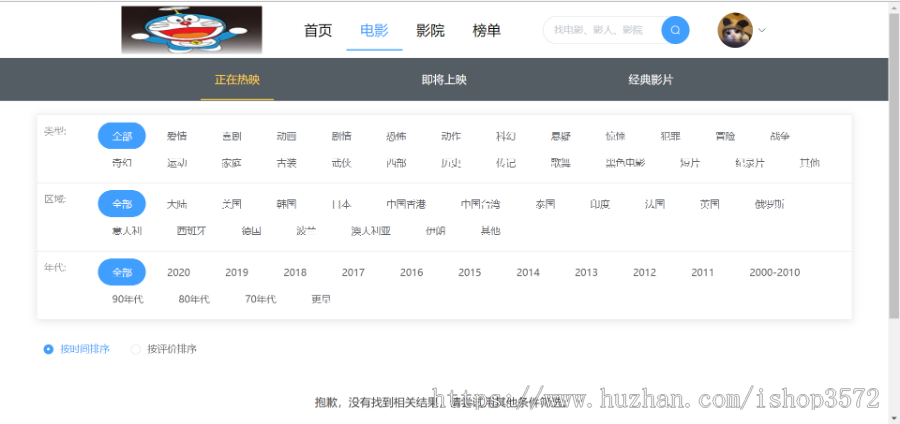 电影院售票系统源码 带前台后台 vue+springboot
