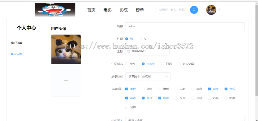 电影院售票系统源码 带前台后台 vue+springboot