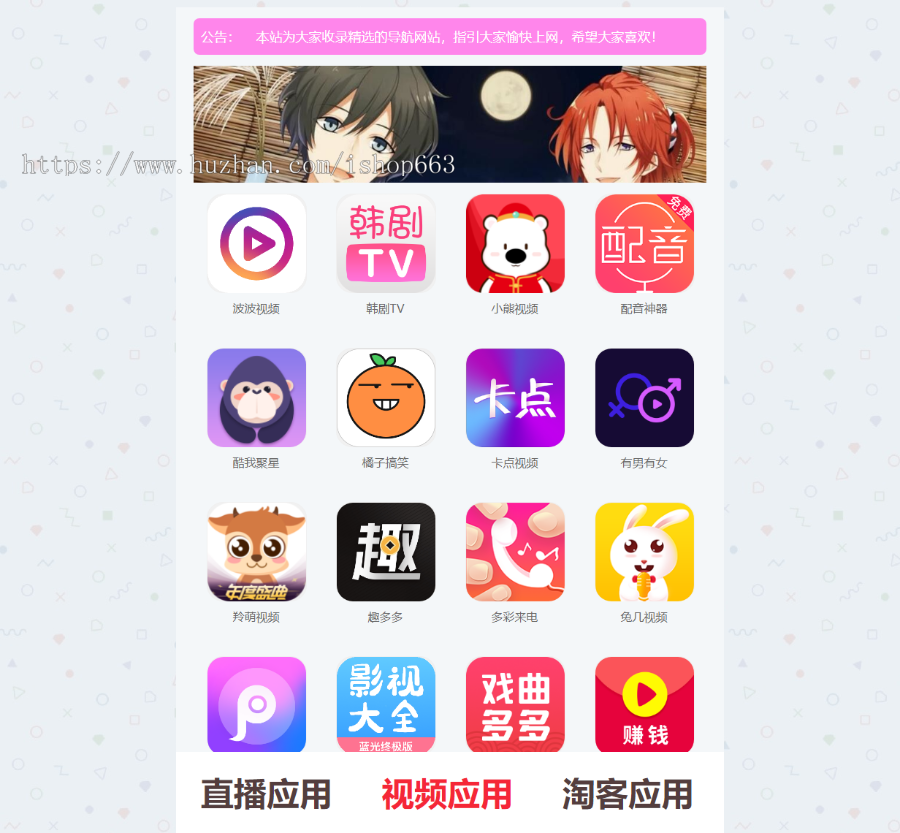 单页软件app推广页面手机应用引导PHP网站源码安卓分类导航模板