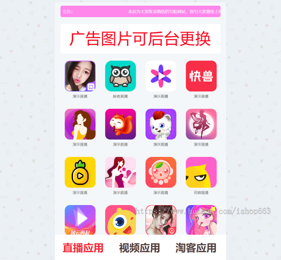 单页软件app推广页面手机应用引导PHP网站源码安卓分类导航模板