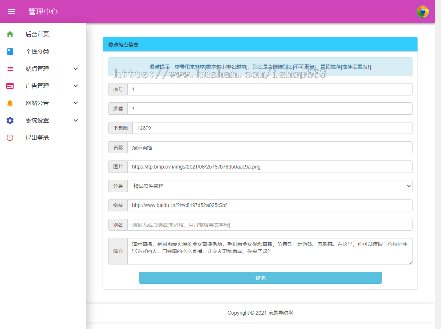 单页软件app推广页面手机应用引导PHP网站源码安卓分类导航模板