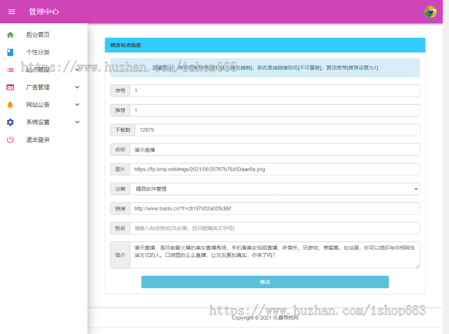 单页软件app推广页面手机应用引导PHP网站源码安卓分类导航模板