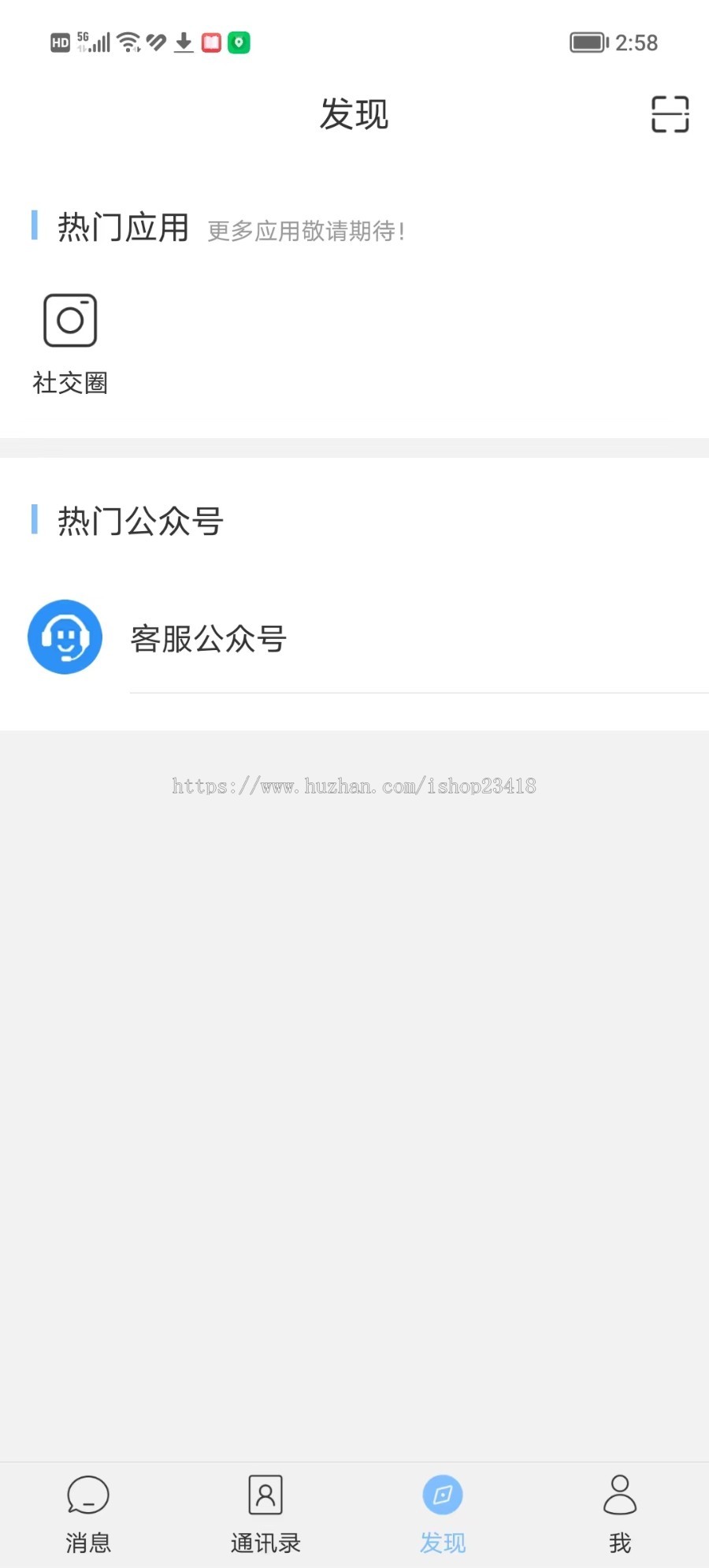 im即时通讯群聊软件交友语音视频聊天朋友圈社交源码系统app开发