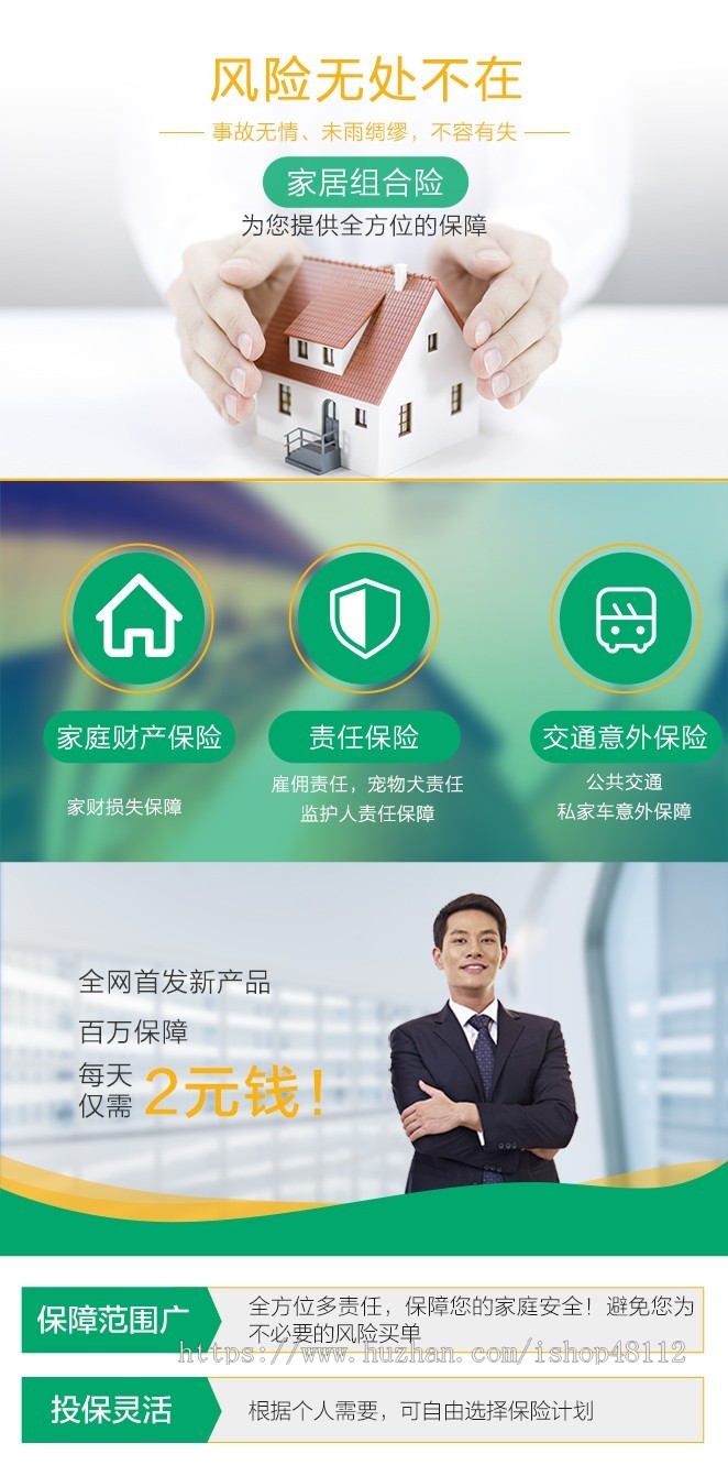 Thinkphp响应式财富管理保险网站模板源码 易优CMS内核(带后台+数据)