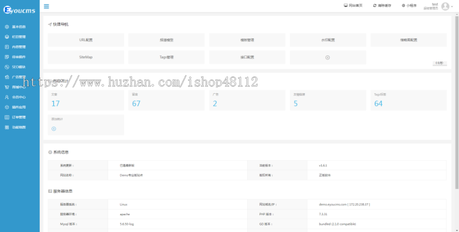 Thinkphp应式汽车发动机配件网站模板源码 易优CMS内核(带后台+数据)
