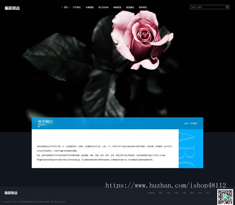 Thinkphp响应式旅游旅行社网站模板源码 易优CMS内核(带后台+数据)