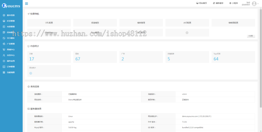 Thinkphp响应式旅游旅行社网站模板源码 易优CMS内核(带后台+数据)
