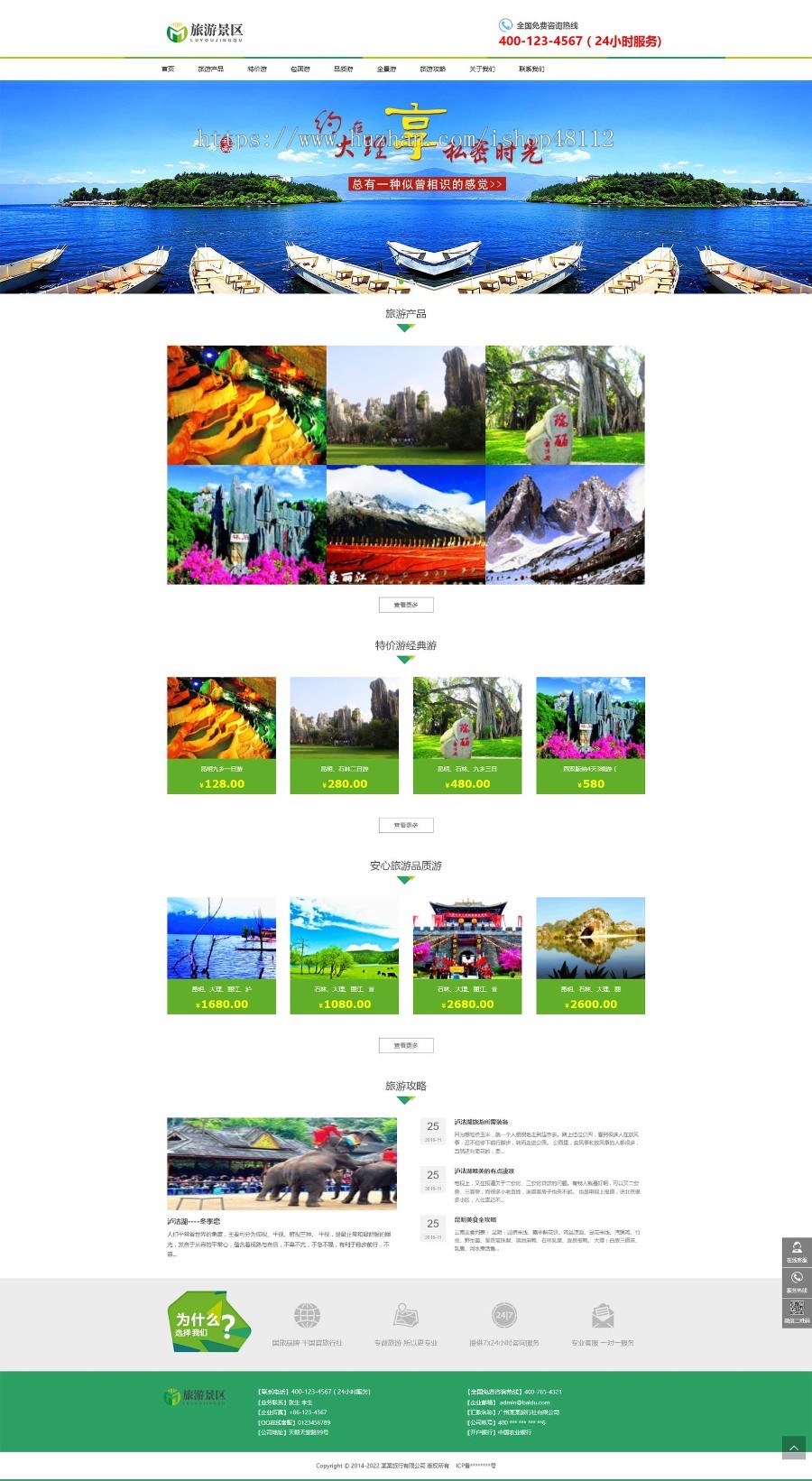 Thinkphp响应式旅游景区旅行网站模板源码 易优CMS内核(带后台+数据)