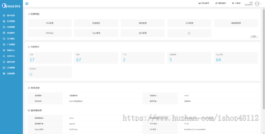 Thinkphp响应式旅游景区旅行网站模板源码 易优CMS内核(带后台+数据)