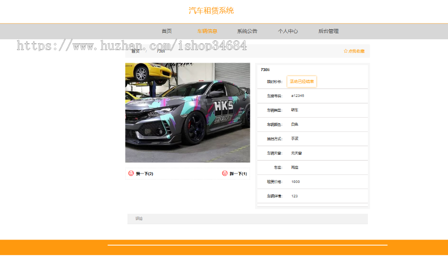 汽车租赁管理系统java 基于SpringBoot的出租汽车租赁