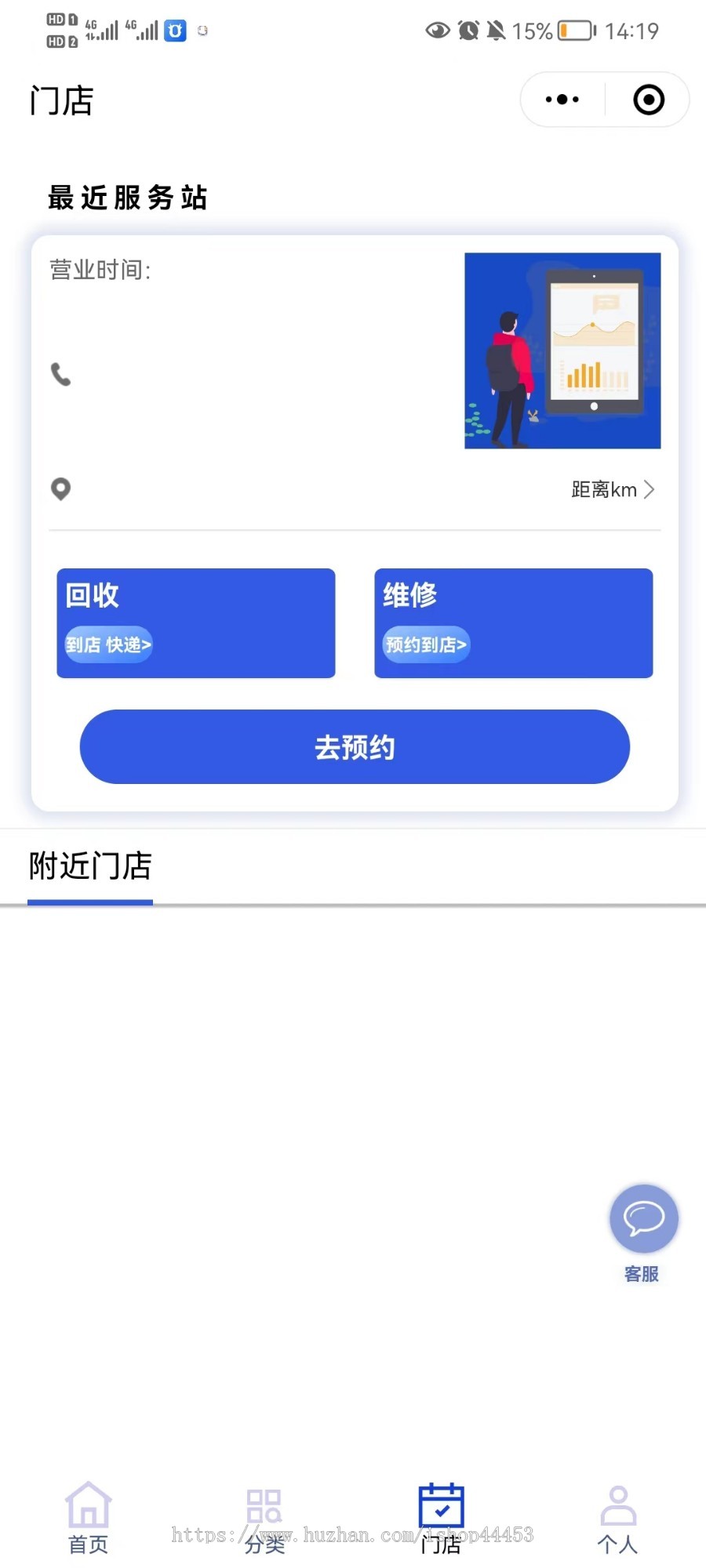 手机回收寄修检测系统源码 多门店手机回收小程序定制 预约手机寄修检测软件开发