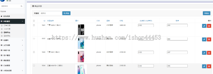 手机回收寄修检测系统源码 多门店手机回收小程序定制 预约手机寄修检测软件开发