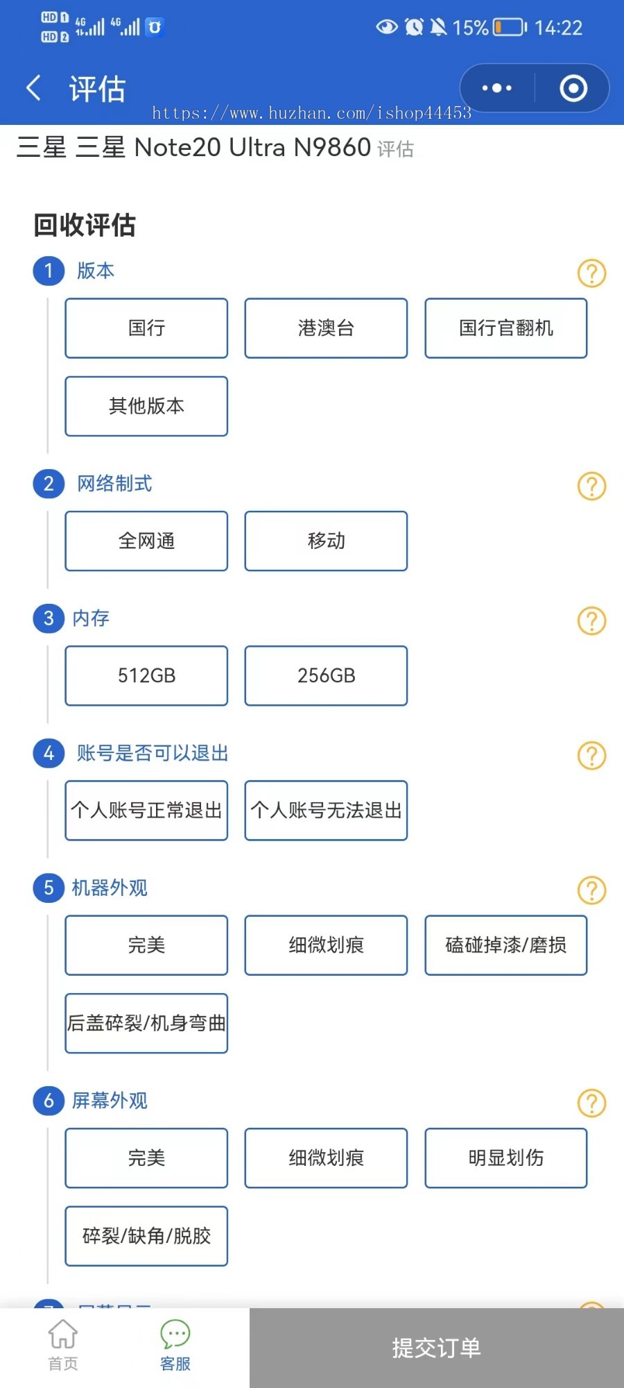 手机回收寄修检测系统源码 多门店手机回收小程序定制 预约手机寄修检测软件开发