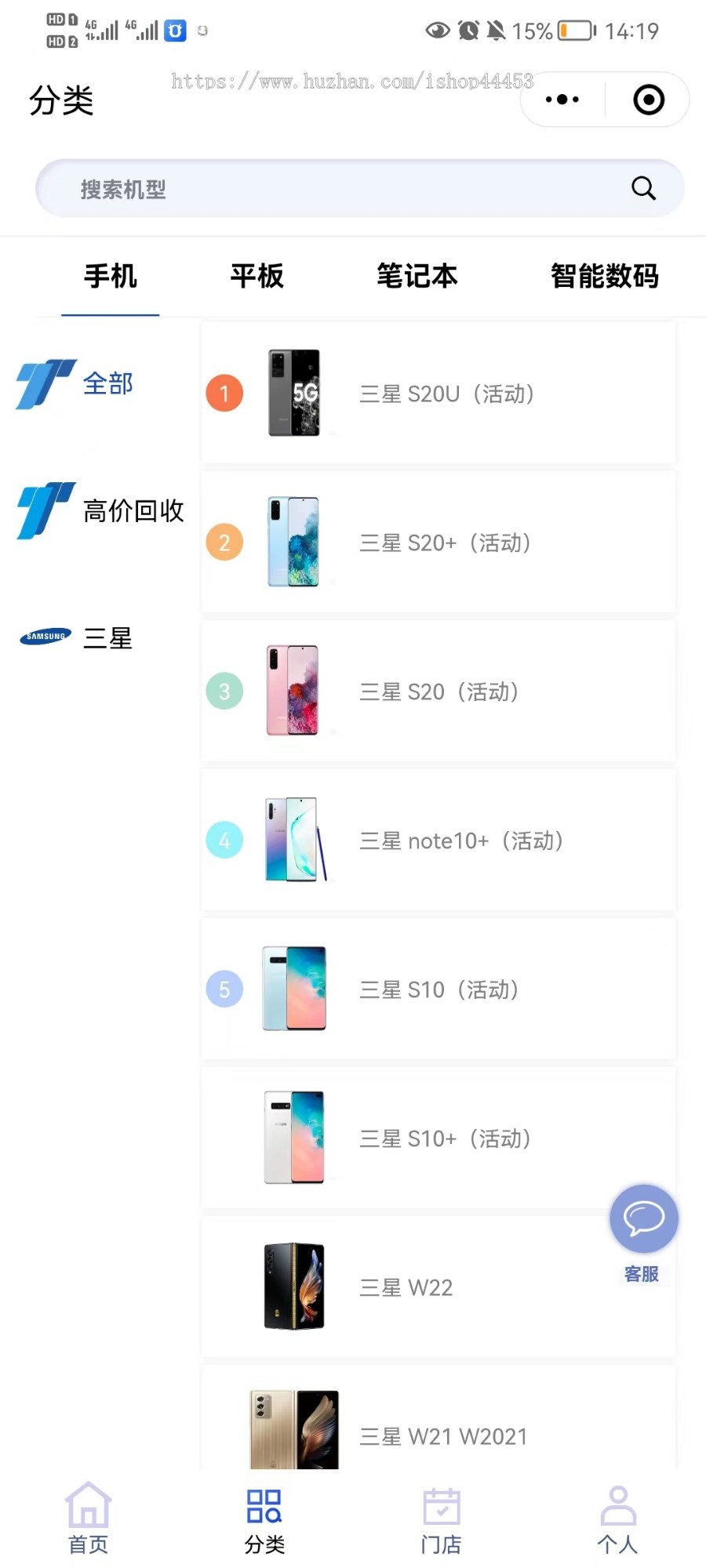 手机回收寄修检测系统源码 多门店手机回收小程序定制 预约手机寄修检测软件开发