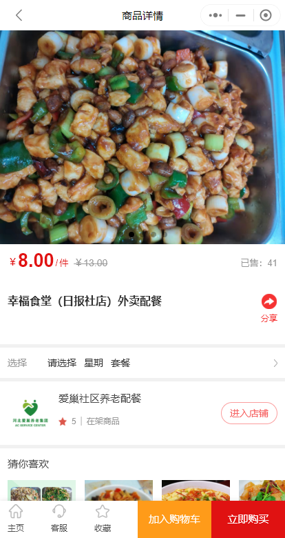 适老化改造小程序家政养老服务外卖商城一站式小程序技师入驻商家入驻