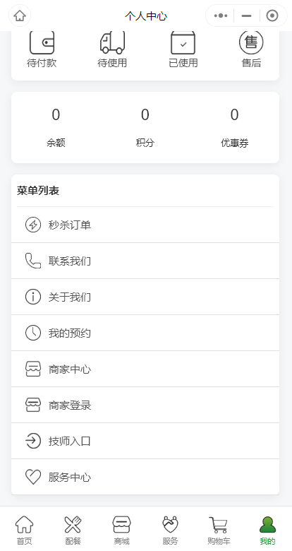 适老化改造小程序家政养老服务外卖商城一站式小程序技师入驻商家入驻