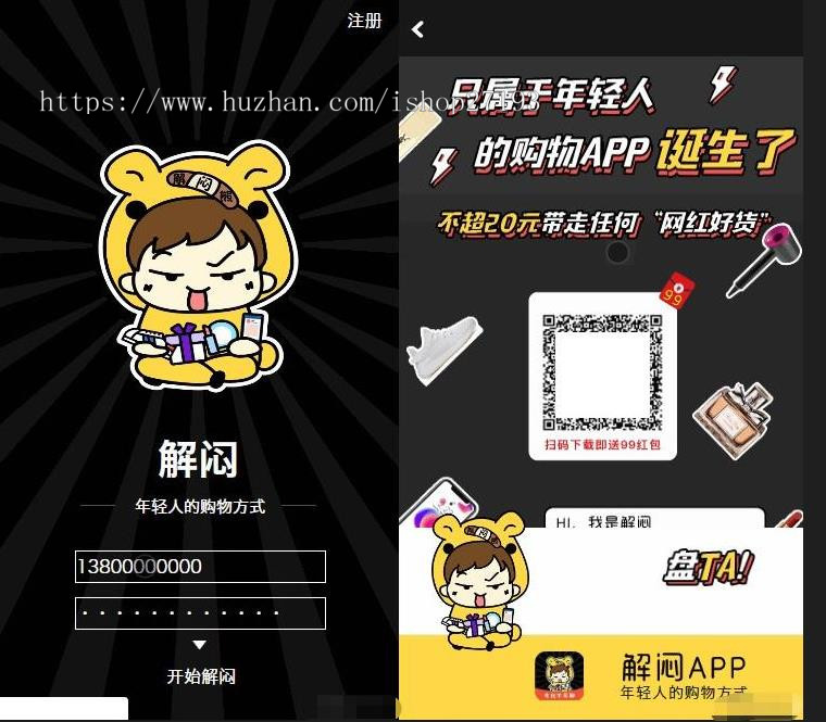 ECSHOP解闷商城系统源码