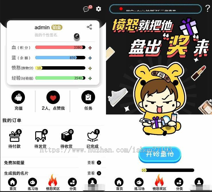 ECSHOP解闷商城系统源码