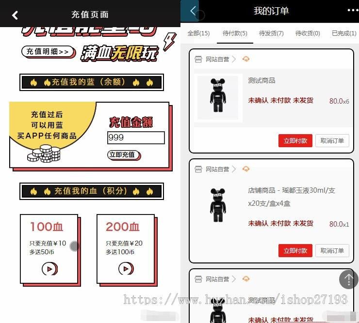 ECSHOP解闷商城系统源码