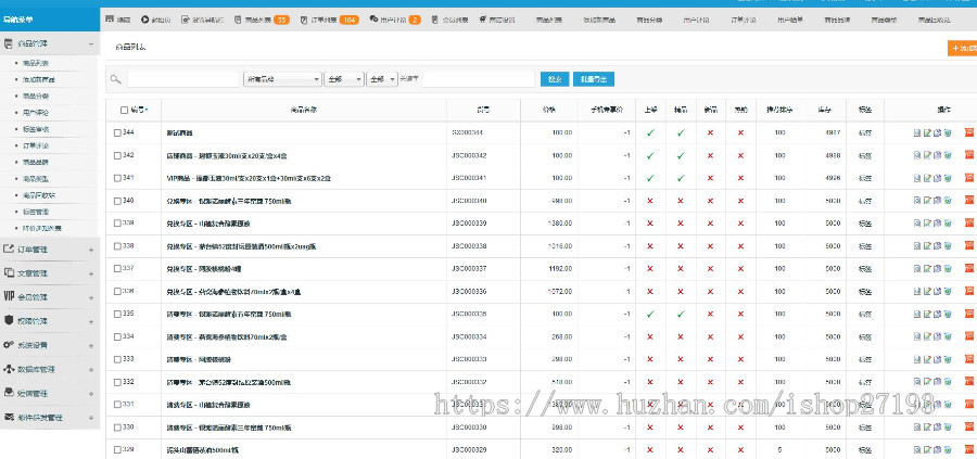 ECSHOP解闷商城系统源码