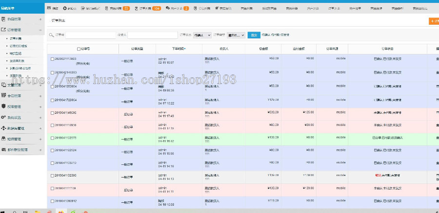ECSHOP解闷商城系统源码