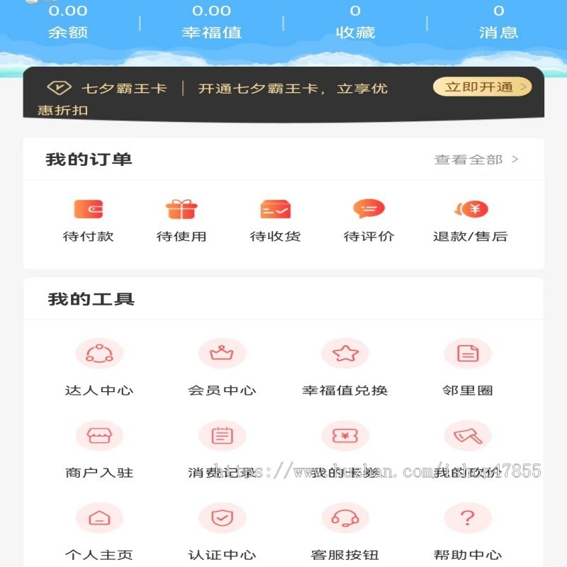 同城信息发布小程序社区综合服务系统底本地生活圈子 达人 商户入驻 招聘 信息发布小程序