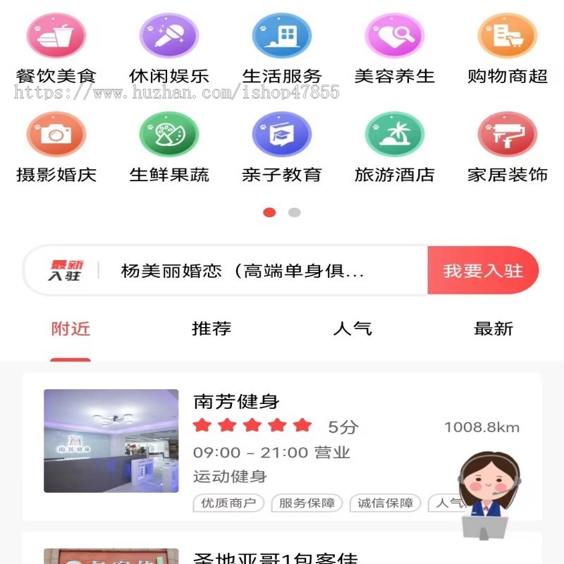 同城信息发布小程序社区综合服务系统底本地生活圈子 达人 商户入驻 招聘 信息发布小程序