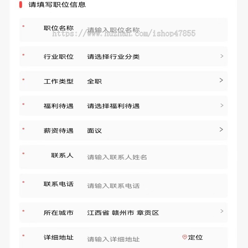 同城信息发布小程序社区综合服务系统底本地生活圈子 达人 商户入驻 招聘 信息发布小程序