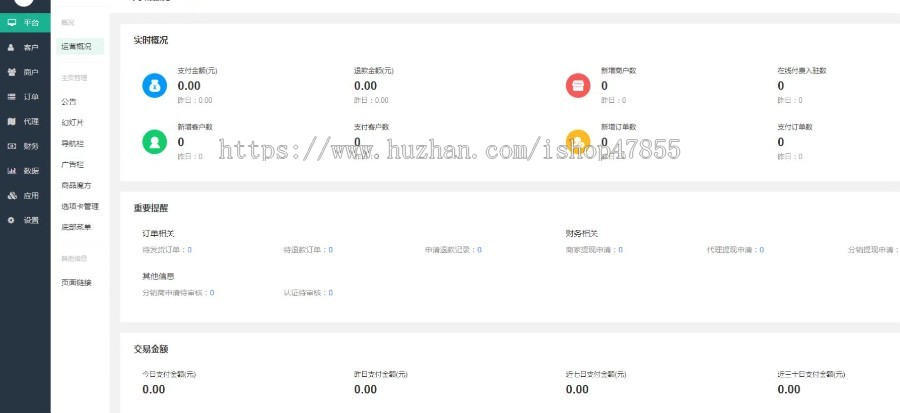 同城信息发布小程序社区综合服务系统底本地生活圈子 达人 商户入驻 招聘 信息发布小程序