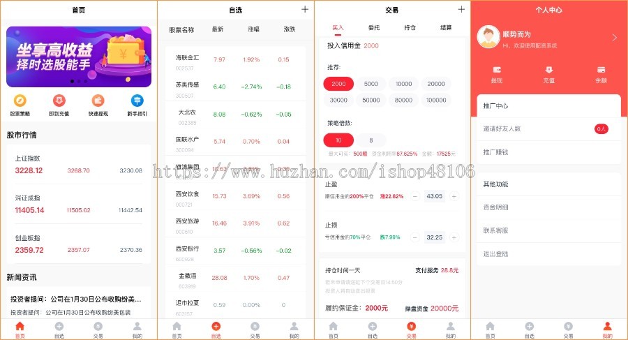 (稳定版)2023新版股票配资/买点策略/前端UNIAPP/后端THINKPHP/支持二开 (运营版)