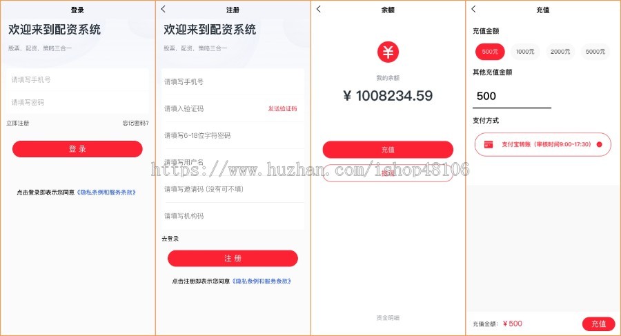 (稳定版)2023新版股票配资/买点策略/前端UNIAPP/后端THINKPHP/支持二开 (运营版)