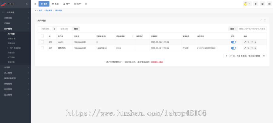 (稳定版)2023新版股票配资/买点策略/前端UNIAPP/后端THINKPHP/支持二开 (运营版)