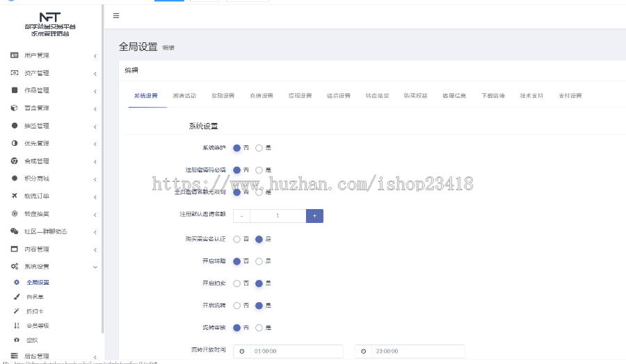 NFT数字藏品发布交易网站已上链全开源/二级市场/合成元宇宙h5/app/数字藏品源码