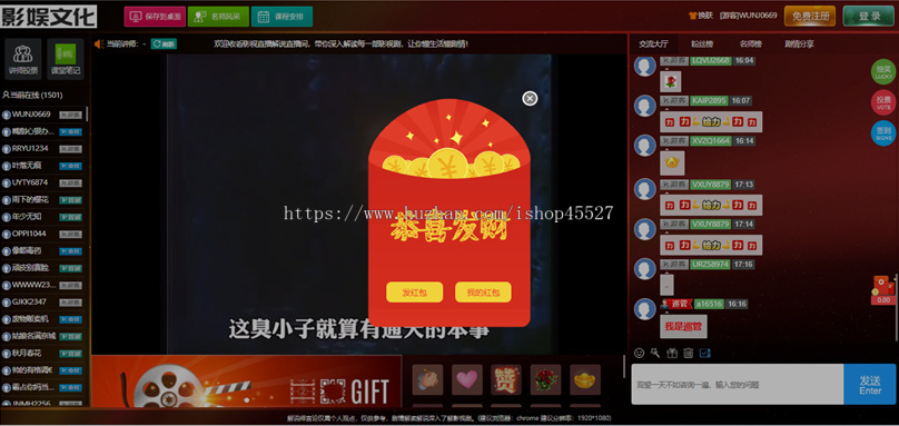 财经企业媒体直播系统聊天室系统丨教育丨网页直播丨会议直播