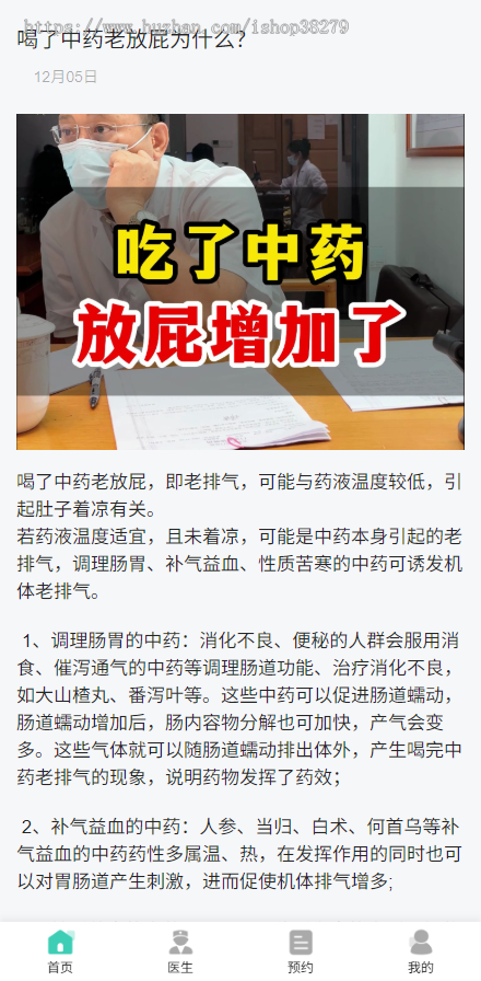 2026诊所门诊医院挂号医院预约处方开药在线医疗管理预约挂号