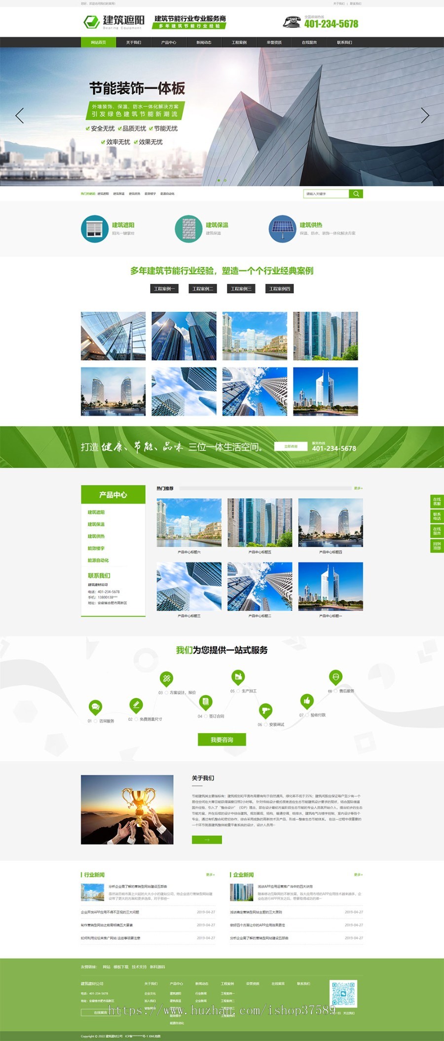 建筑建材公司网站(PC+WAP)