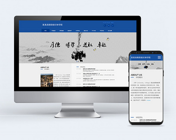 HTML5响应式大学学校院校通用网站