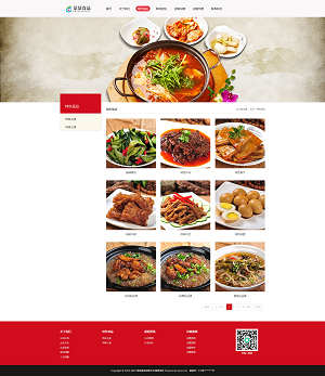 Thinkphp响应式牛肉捞面食品特色菜网站模板源码 易优CMS内核(带后台+数据)