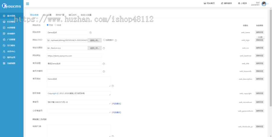 Thinkphp响应式牛肉捞面食品特色菜网站模板源码 易优CMS内核(带后台+数据)
