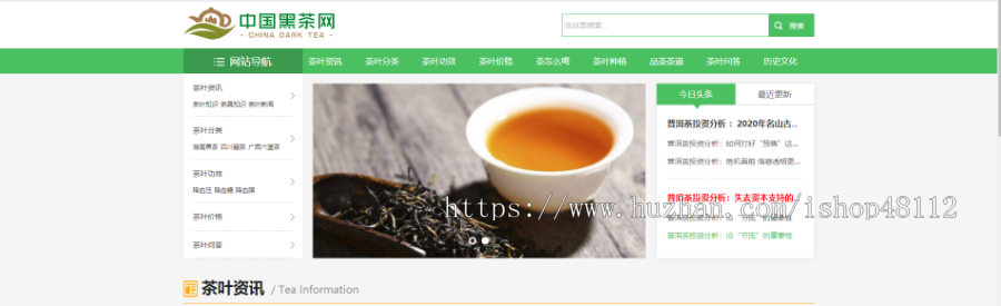Thinkphp响应式茶叶新闻资讯网站模板源码 易优CMS内核(带后台+数据)