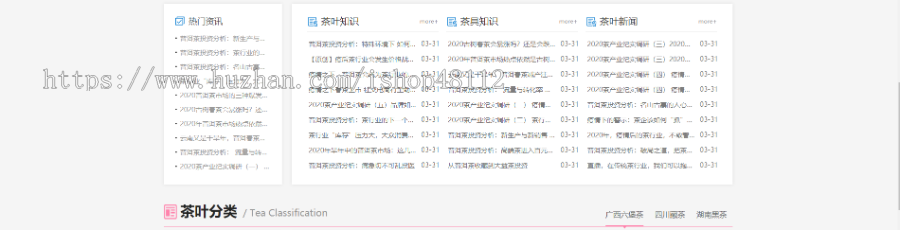 Thinkphp响应式茶叶新闻资讯网站模板源码 易优CMS内核(带后台+数据)
