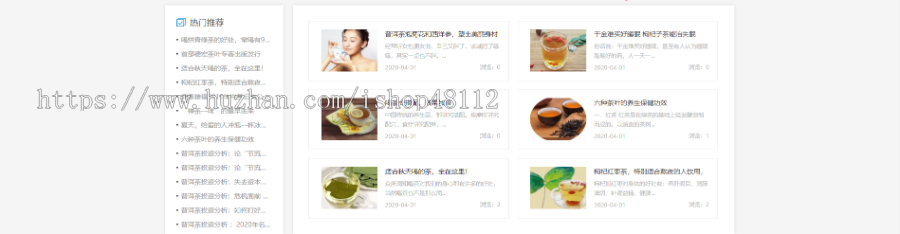 Thinkphp响应式茶叶新闻资讯网站模板源码 易优CMS内核(带后台+数据)