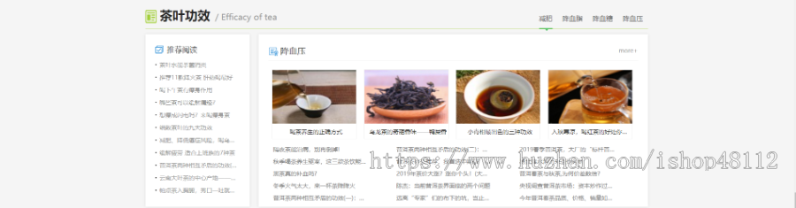 Thinkphp响应式茶叶新闻资讯网站模板源码 易优CMS内核(带后台+数据)