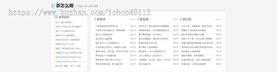 Thinkphp响应式茶叶新闻资讯网站模板源码 易优CMS内核(带后台+数据)