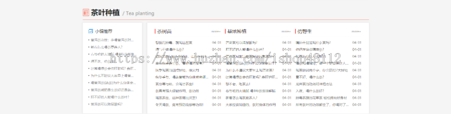 Thinkphp响应式茶叶新闻资讯网站模板源码 易优CMS内核(带后台+数据)