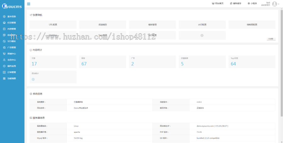 Thinkphp响应式茶叶新闻资讯网站模板源码 易优CMS内核(带后台+数据)