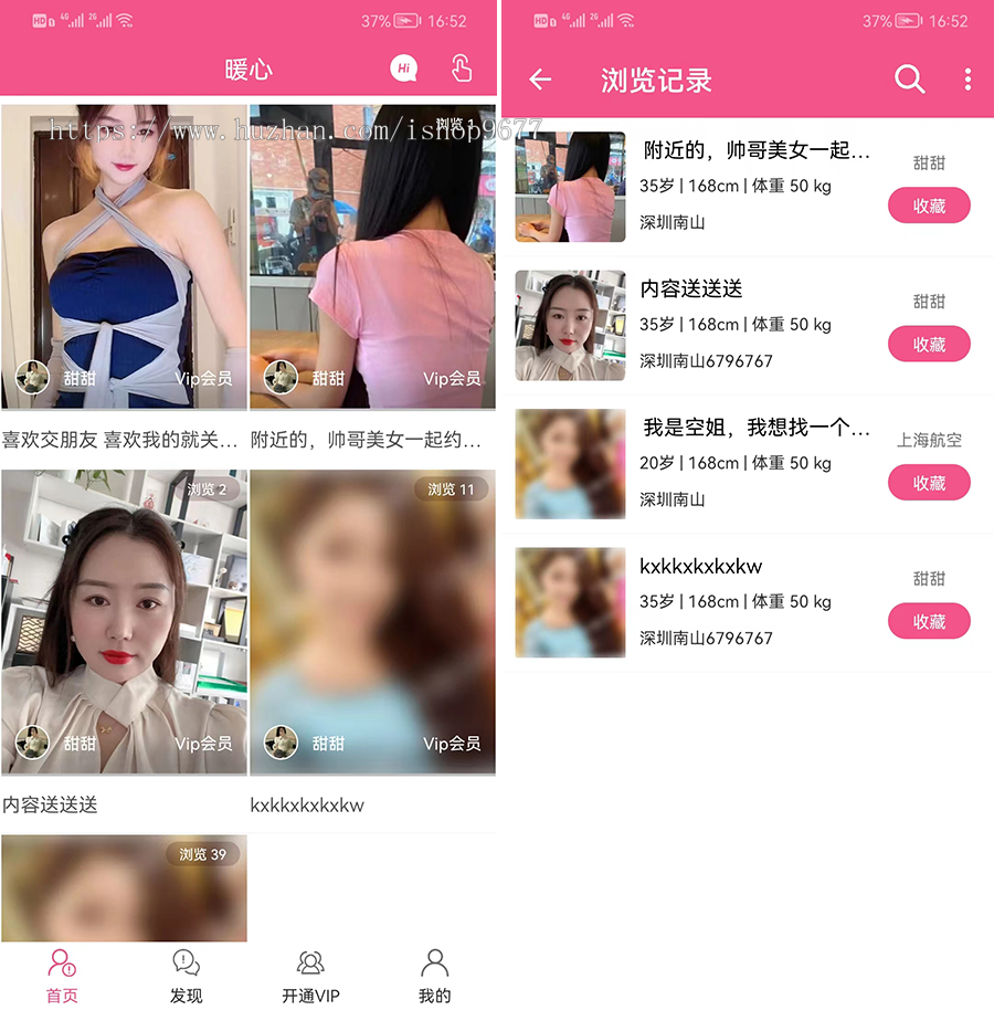 暧心交友APP 同城约会同城相亲脱单源码软件