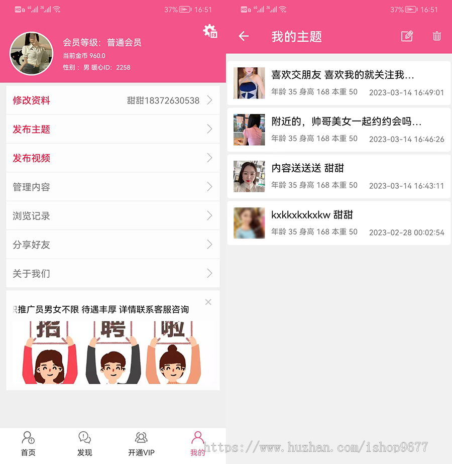暧心交友APP 同城约会同城相亲脱单源码软件