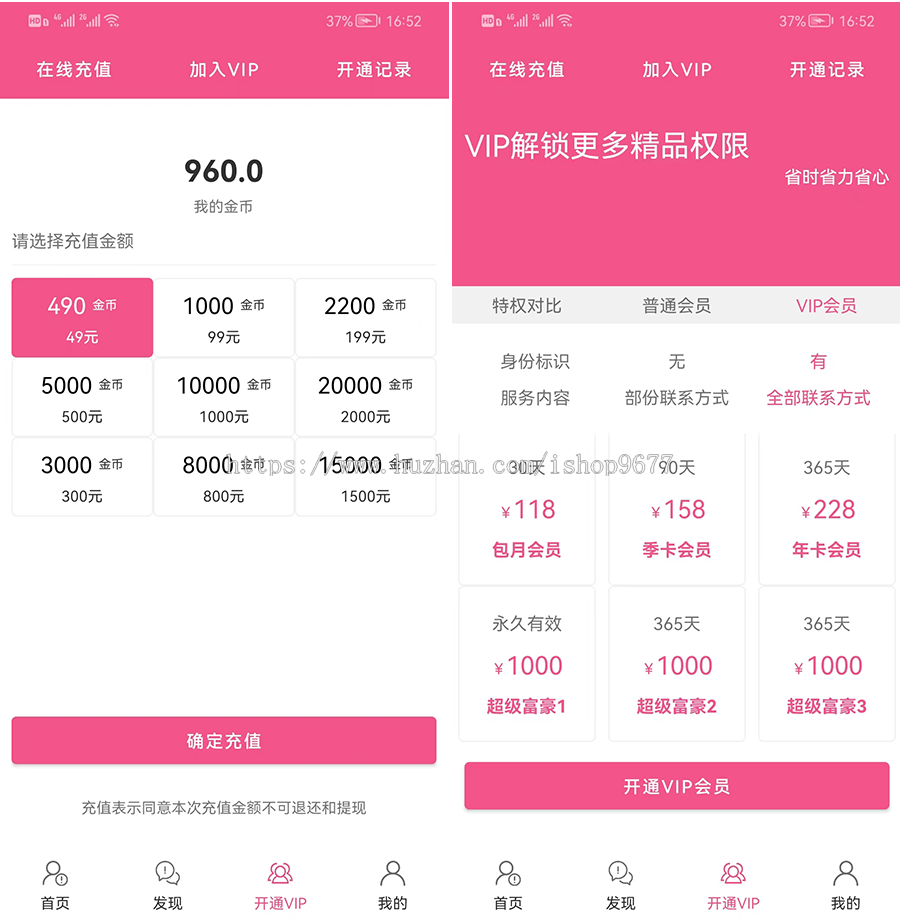 暧心交友APP 同城约会同城相亲脱单源码软件